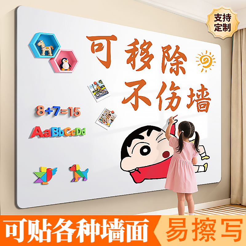 白板墙贴磁性家用可移除不伤墙教学办公写字板记事板可擦写可移动黑板墙贴磁力吸贴纸挂式儿童涂鸦画画小黑板