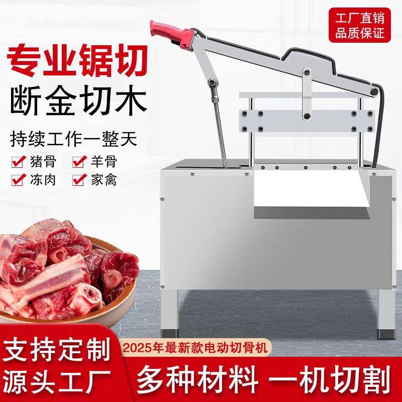 切骨机全自动电动剁骨机铡骨切猪骨羊排骨大腿骨猪蹄电动剁骨机