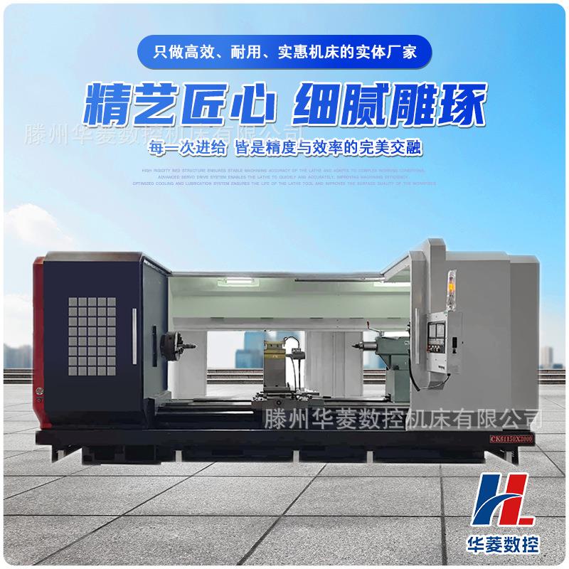 重型CK61150数控车床超高承重工作台精准车削金属加工车床