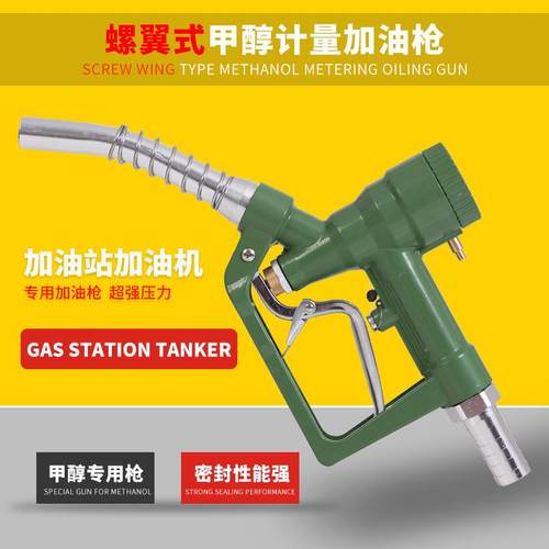 LLY-25,15,2螺翼式机械计量表加油枪柴油汽油字轮式手动自流枪