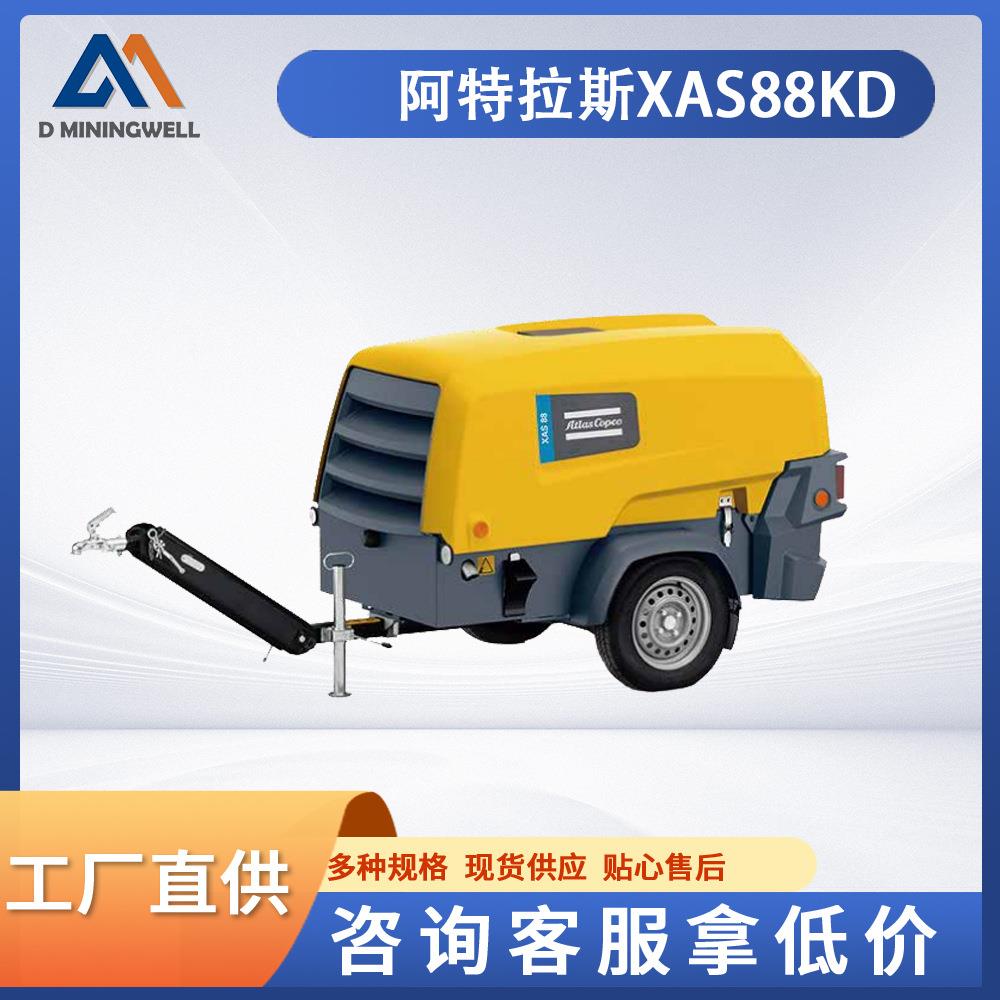 民盛供应链空压机XAS88KD·科普柯8系列空压机