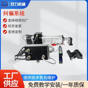 吹膜机纠偏系统自动控制器同步推动器跟边对线执行机构全自动