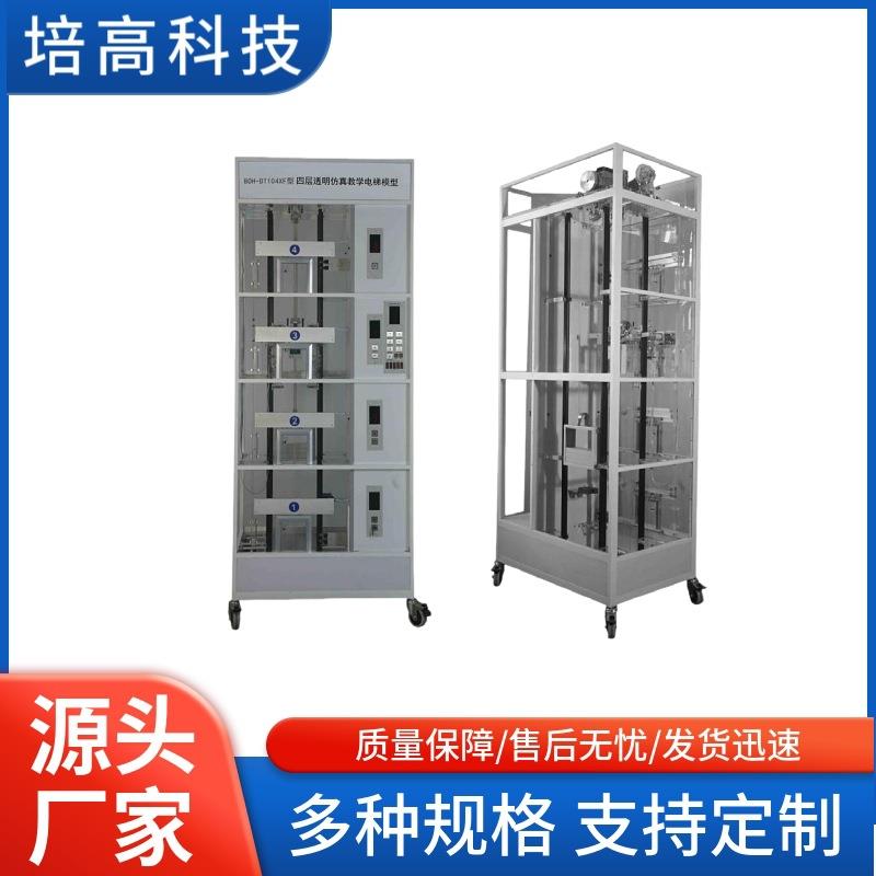 PG-DT104XF型四层透明教学电梯模型单片机透明结构展示