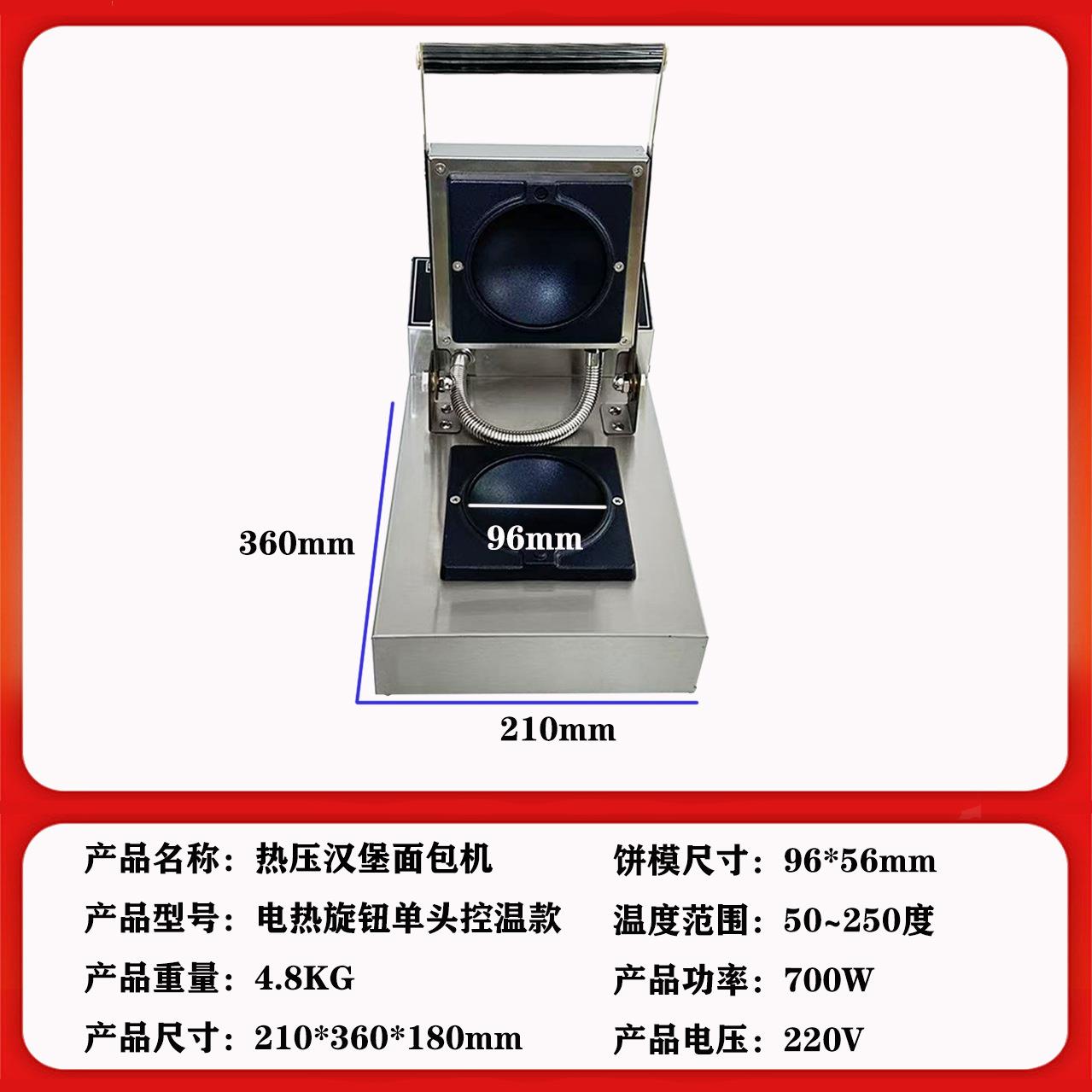 商用电热热压爆浆吐司机三文治机早餐小吃设备镜面华夫炉方包网红
