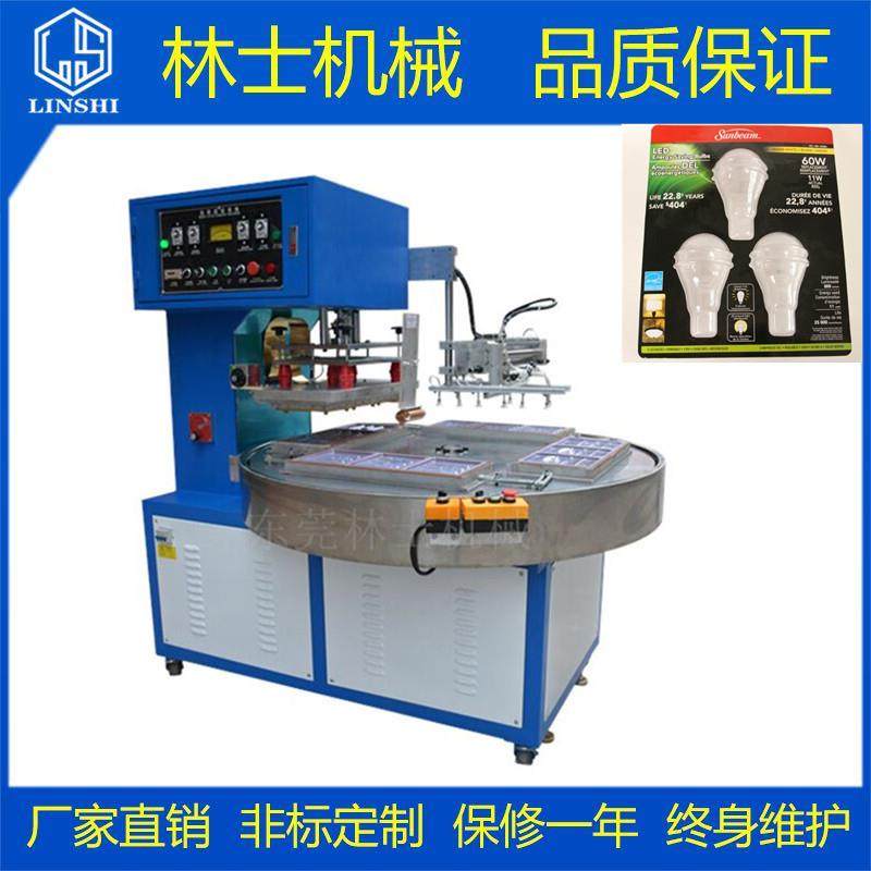 泡壳纸卡高周波热压机PVC吸塑灯泡封口包装机高频塑料熔接机