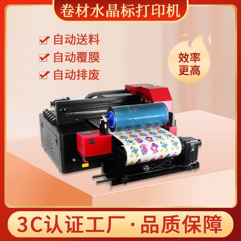 小型水晶标卷材打印机转印贴纸保温杯圆柱体标签贴马克杯安全帽uv