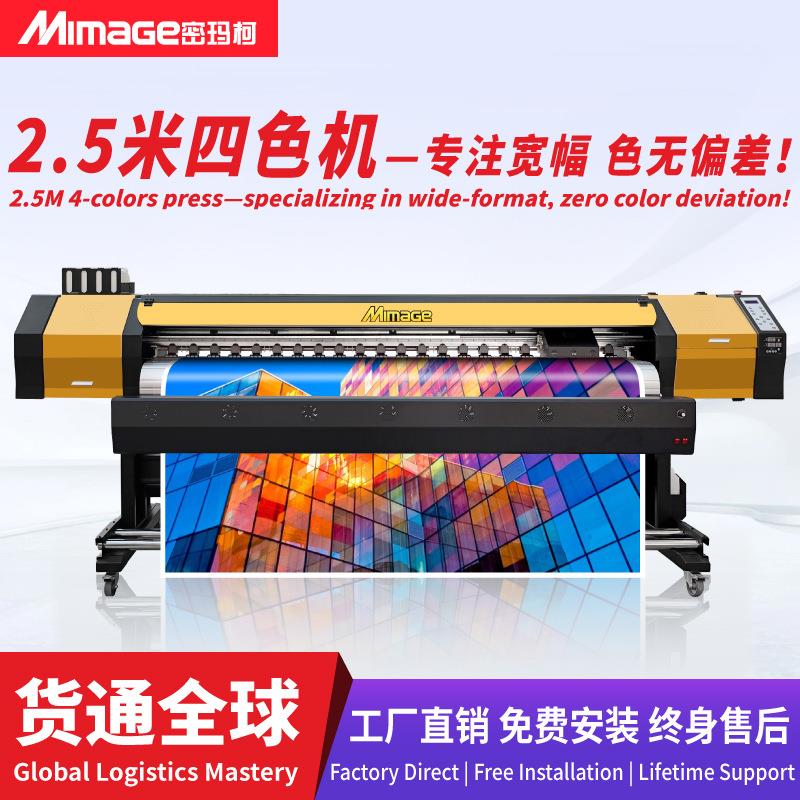 高速标识标牌车贴背胶打印机2.5米写真喷绘一体机图文广告