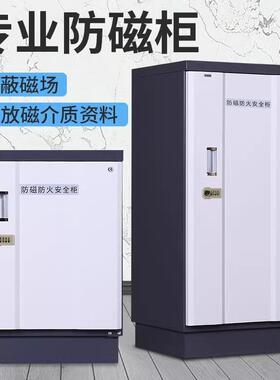 信息安全柜防磁防火档案音像储存柜CD光盘硬盘磁盘柜U盘柜储物柜