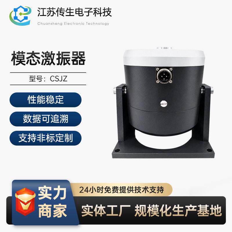 模态激振器振动台震动激励校准疲劳试验传感器标定等调振幅频率