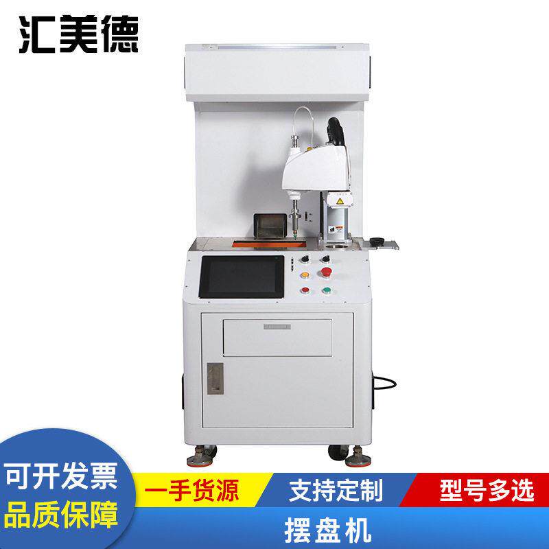 振动盘摆盘机粒自动连续送料散粒端子散打压着机振动盘压接机