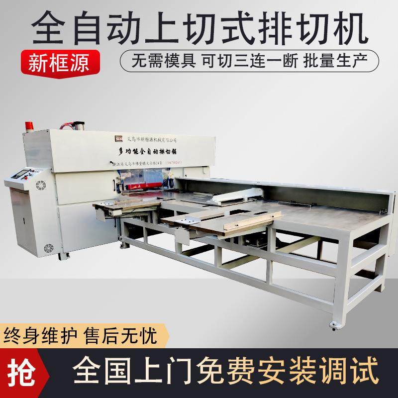 全自动相框切角机多功能45度上切锯密度板三连一断木工设备