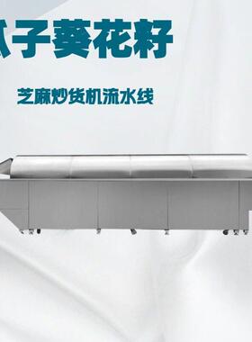 胡麻籽炒货机瓜子菜籽辣椒炒货机电加热滚筒炒货机大型电磁炒锅
