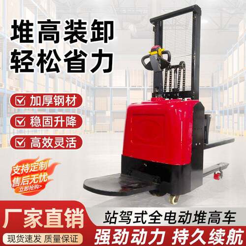 电动叉车液压升降堆车双提升充电式升车电动行走升降装卸车