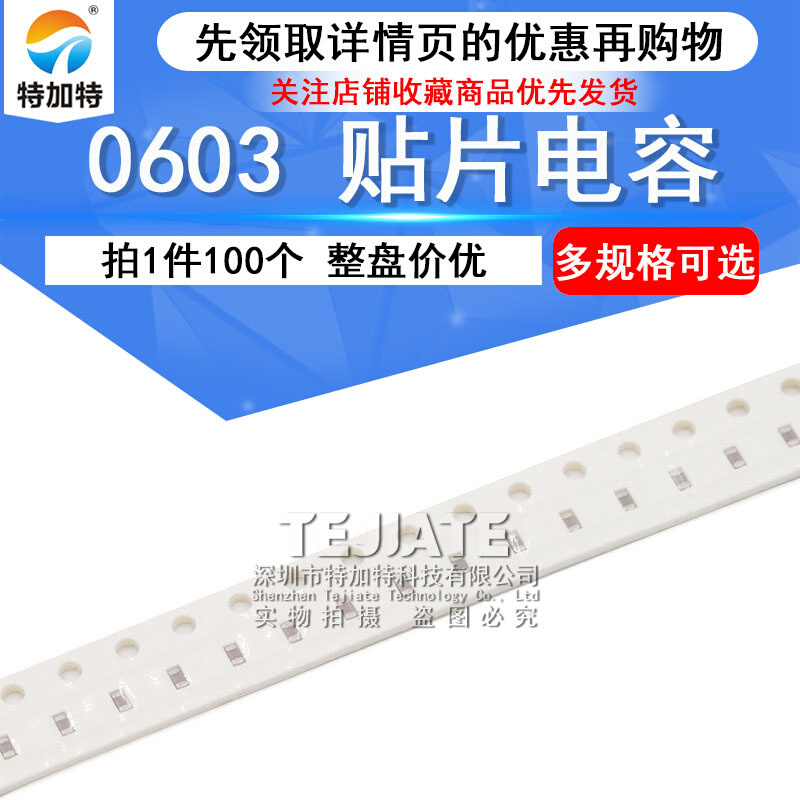 0603贴片电容器COG 220J 22pF 1pF 4.7pF 10pF 47pF 100pF 6 8 30