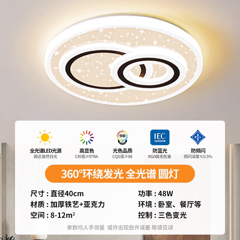 2025年新款客厅灯现代简约大气吸顶灯智能卧P室灯餐厅阳台灯具套