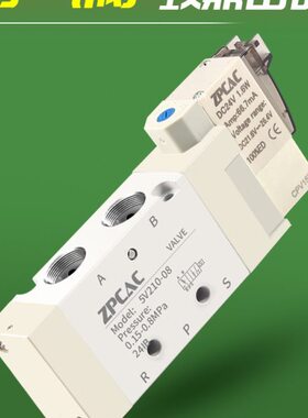 0A5V8B控制-8阀-C023换310向气116-010F5V05V阀2100-5V气动电磁阀