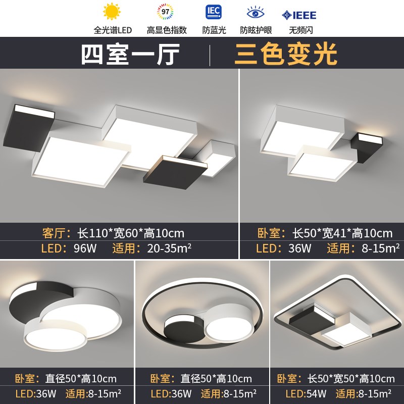全光谱客厅灯g现代简约大气主灯方块组合吸顶灯全屋套餐几何灯具