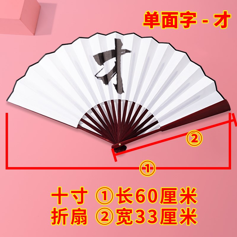 四大才子走丢了小品江北四大才子相声舞台L扇子古风折扇定制扇子