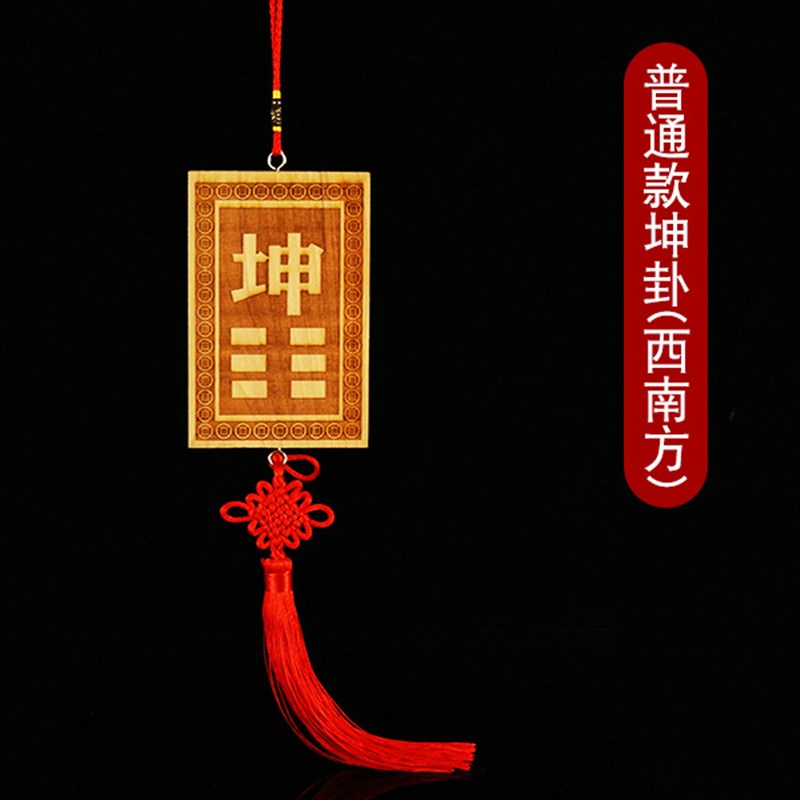 巽字木制木质g巽宫木排桃木巽挂牌长10到15厘米卦牌子净面补角牌