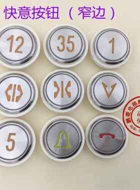 电梯按钮 快意圆形按钮 孔35MM橙色光按键KA353 ZYB01104 AN306A