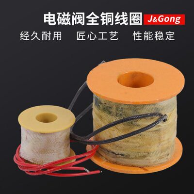 2电磁水阀寸4分V2220 12V全铜半6分2V电磁阀分1 寸线圈42W线圈