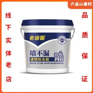 隐形墙超强漏1KG防水免砸砖性防水老墙不顽固内外8KG透明防水胶韧