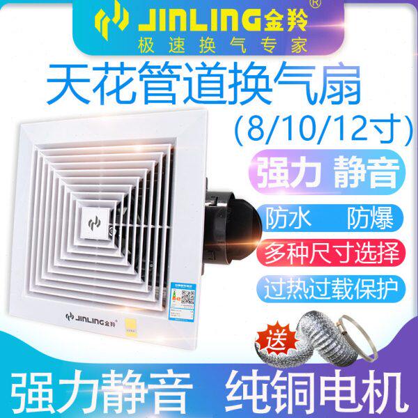 10/花管道抽风机换/24寸羚金8/天厨房气浴室强力吸顶式排气扇12