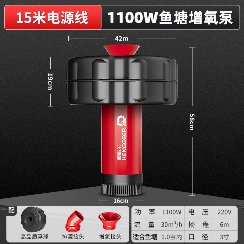 恒格尔鱼塘增氧机打氧机鱼塘专用220V充氧泵池Q塘养殖增氧泵浮水