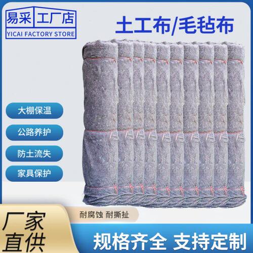 长丝土工布工程布透水毛毡布园艺滤水黑心棉养护鱼池加厚防渗毛毯