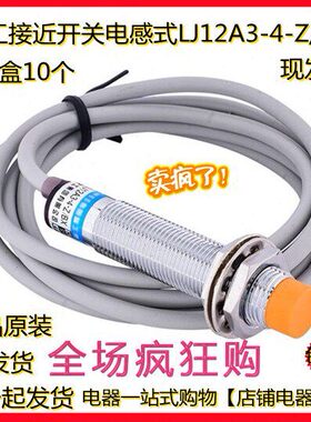 Z-沪工接近开关电感4/LJ12A3BX-式