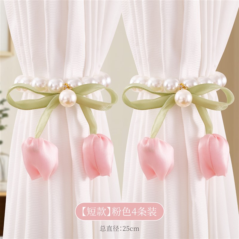 珍珠窗帘扣环磁吸绑o带一对装免打孔扣束带纱帘绳扎束带扣收拢饰