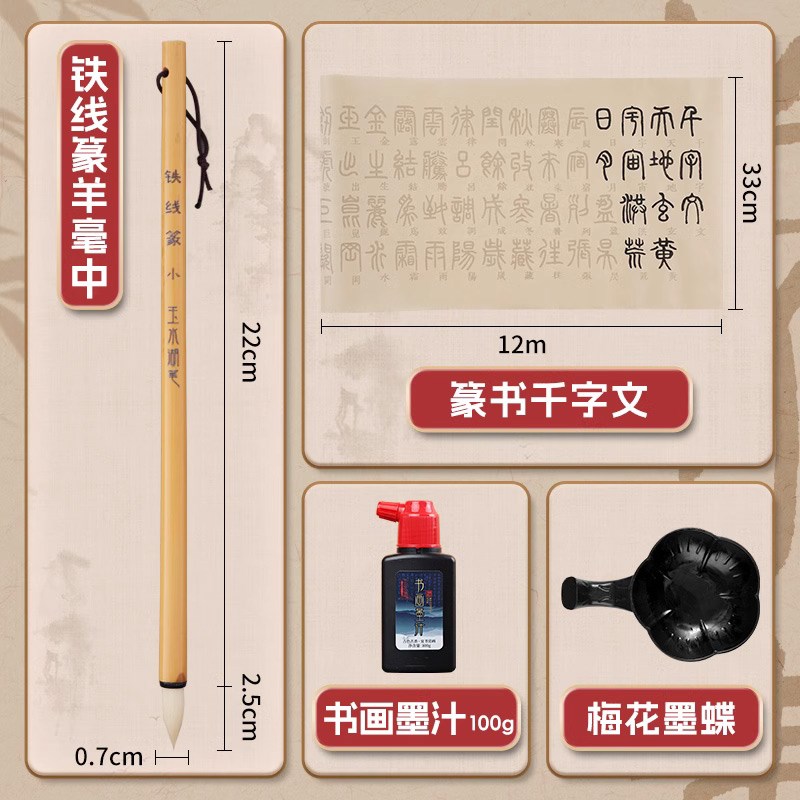 毛笔篆书小篆专用纯羊毫篆体铁线篆写纂书隶书笔中号羊豪柳里书法