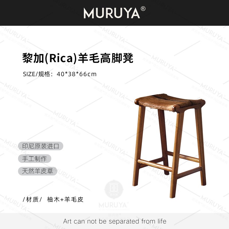 原装进口吧台凳民宿实木北欧羊B毛皮酒吧高脚椅柚木家用岛台餐凳