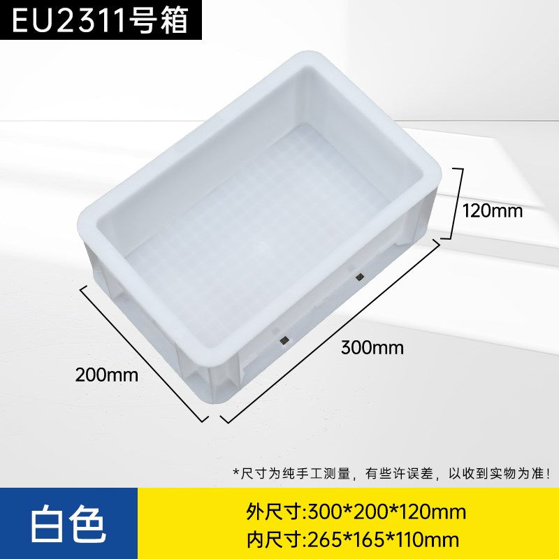 周转箱养鱼养龟盒i大号塑料胶箱胶框塑料周转箱盒子工业筐子宽30C