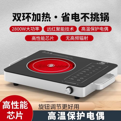 绅芝SHENZHhI多功能电陶炉煮茶火锅旋控2800W大火力智能定时DT7W-