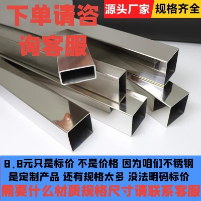 304不锈钢矩形管201不锈钢方管四方扁管钢材加工激光切割20X/40/5