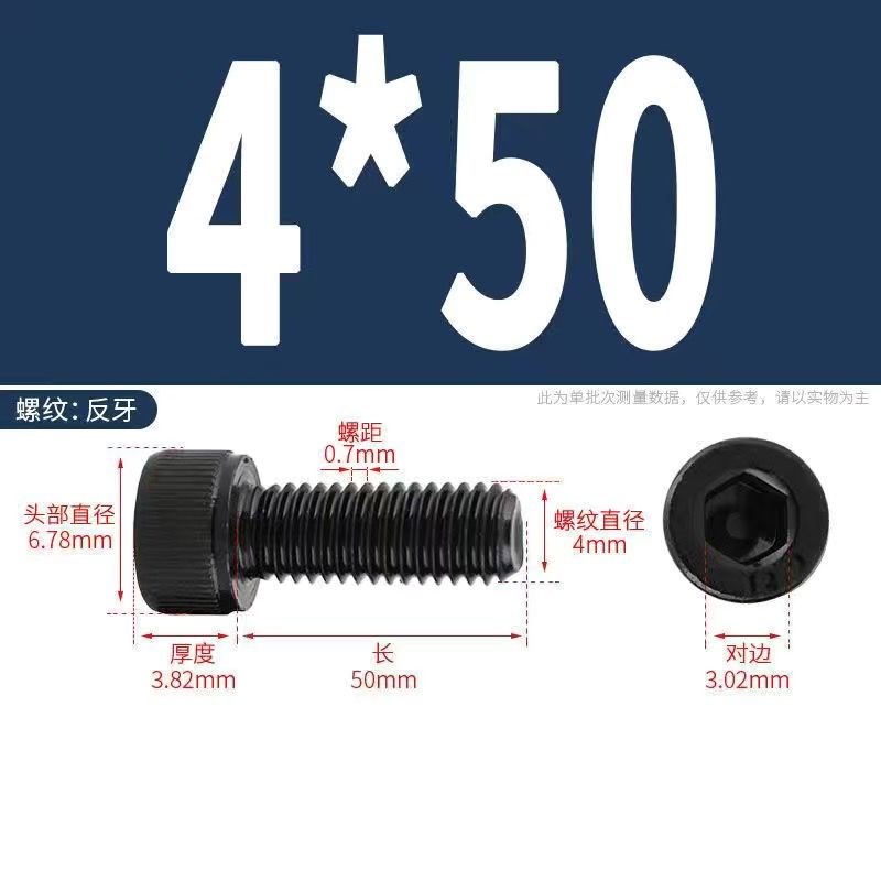 12.9级反牙内六角螺丝左牙螺栓反丝圆柱头螺钉M4M5M6M8M10YM12M16