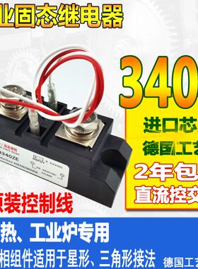 3W AH-3SSR3D-H3W40专用电加热EJ  340M工业级40  Z40A固态继电器