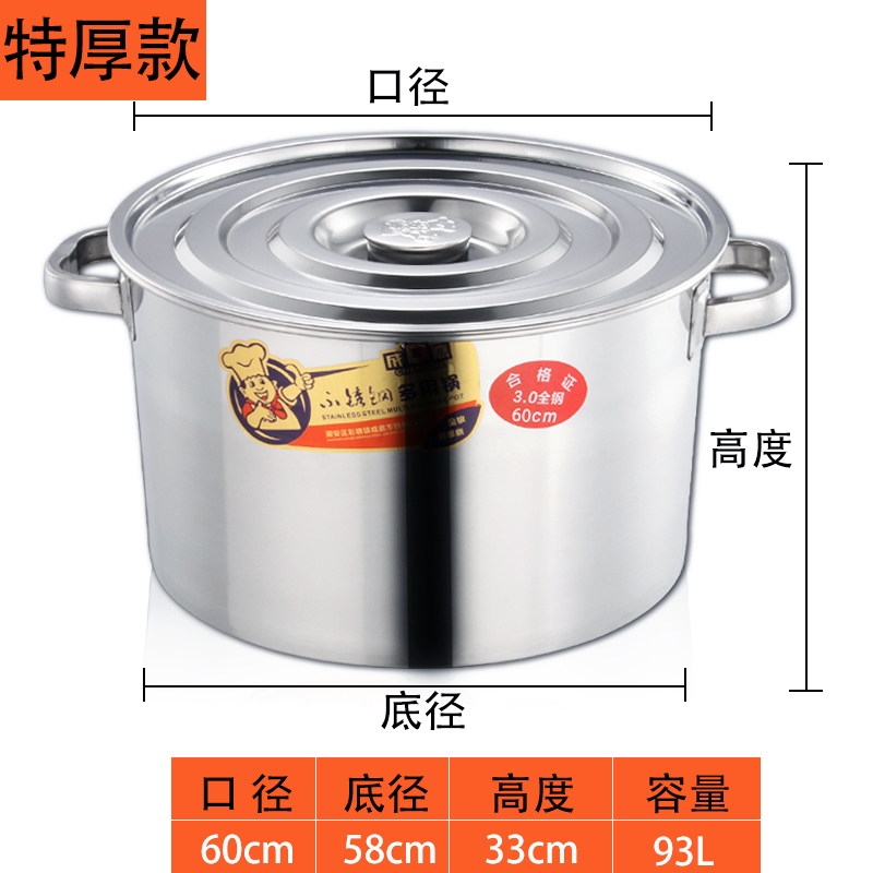 包邮不锈钢汤e桶加厚带盖水桶汤锅卤菜桶快餐桶炖煮锅桶50*25煮面
