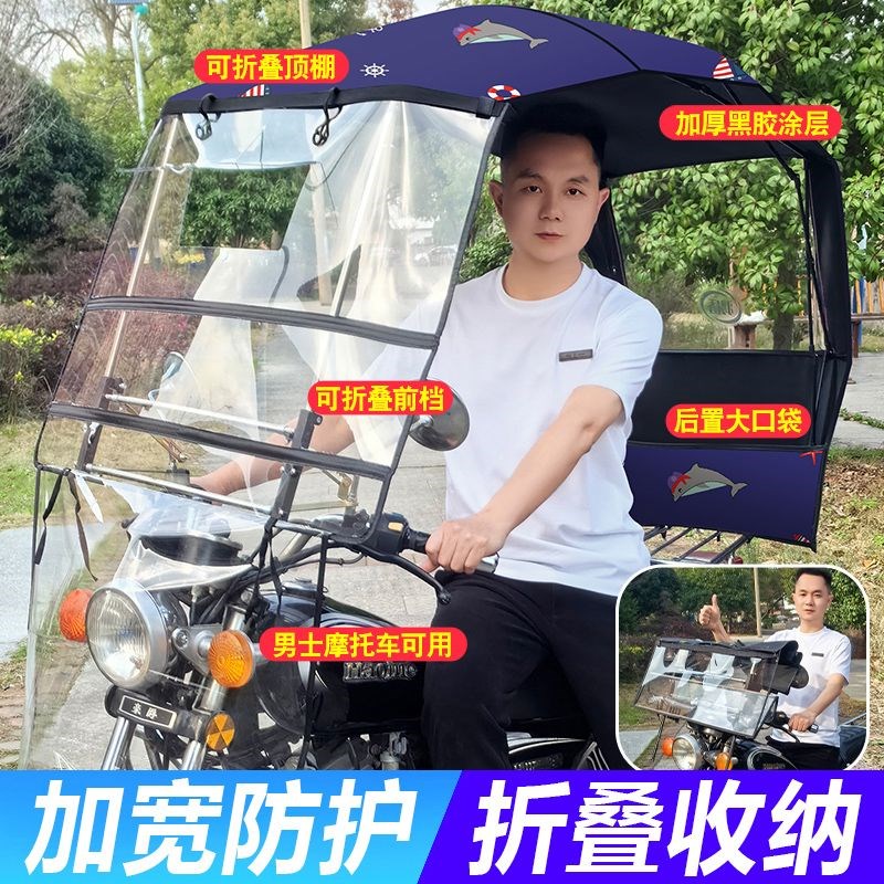 机车雨伞可收缩2025新款电动车雨棚挡风遮雨一体车Y棚电动车雨篷