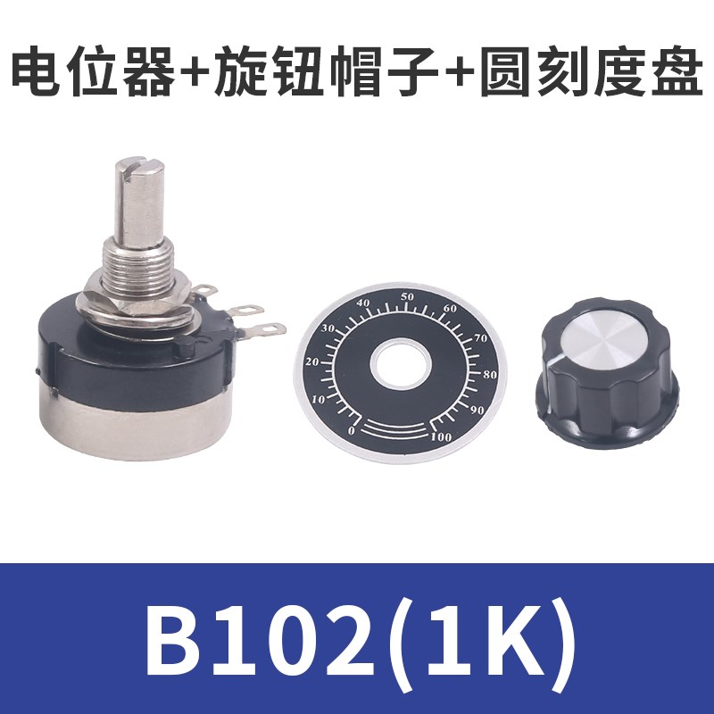 可调电阻单圈碳膜电位器RV24YN20S B102 BE202 B502 B103 B203 50