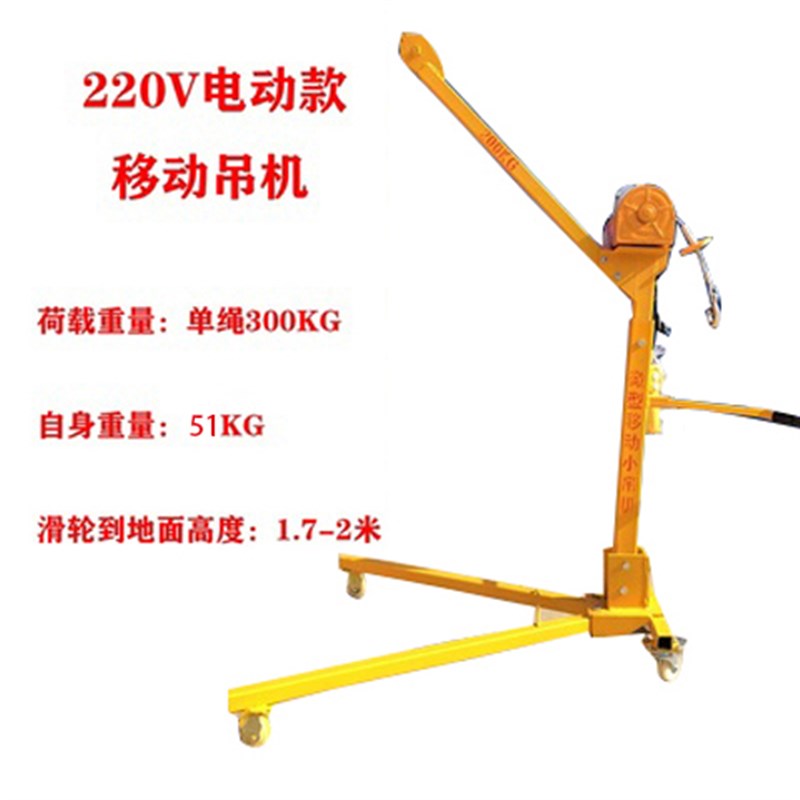 移动便携式可折叠手推起吊机车载家用手J动起重吊机手摇小型起吊