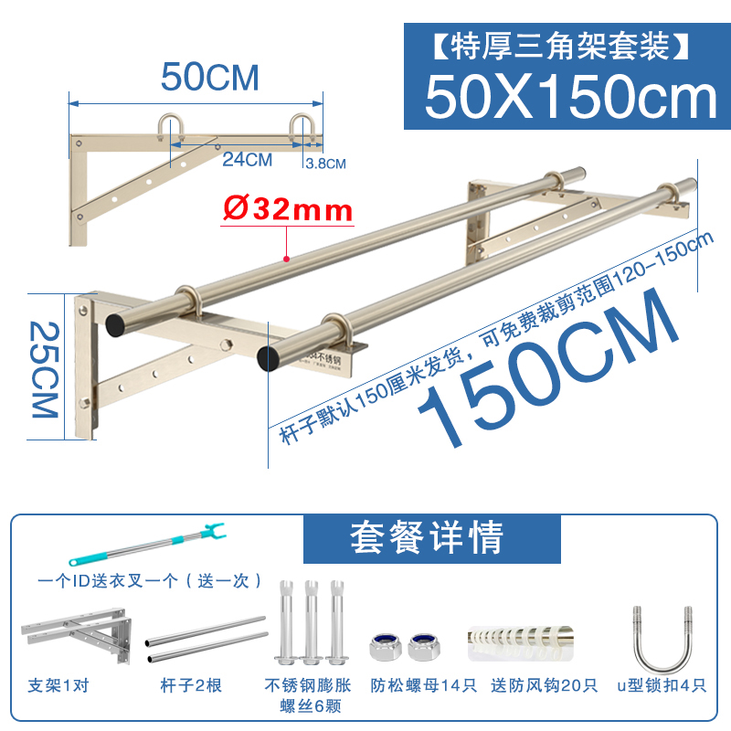 304不锈钢阳台晾衣架三角w侧装固定式晾衣杆外伸支架托外墙窗支撑