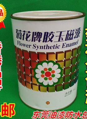 菊花漆金色漆铜铁防锈漆金粉漆防盗网栏杆描金漆门窗金黄色金箔漆