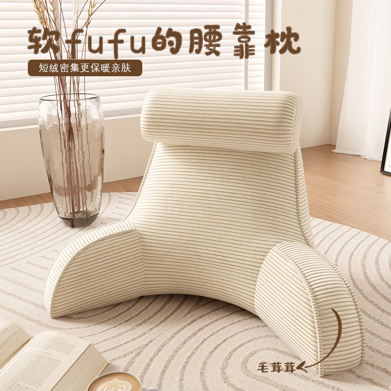 床头腰枕靠垫护腰靠背懒人神器孕妇沙发护腰腰枕靠背W可拆洗靠背
