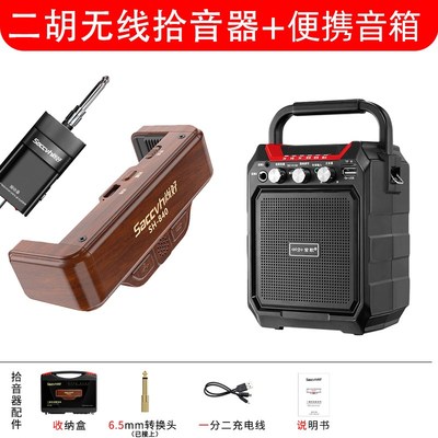 尚好二胡拾音器专业演奏二胡专用无线拾音器新款T免开孔扩音器演