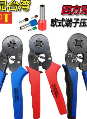 管OP8100型压线钳边2型-16T四端子压接钳6 L台湾.欧式16mm针形 0D