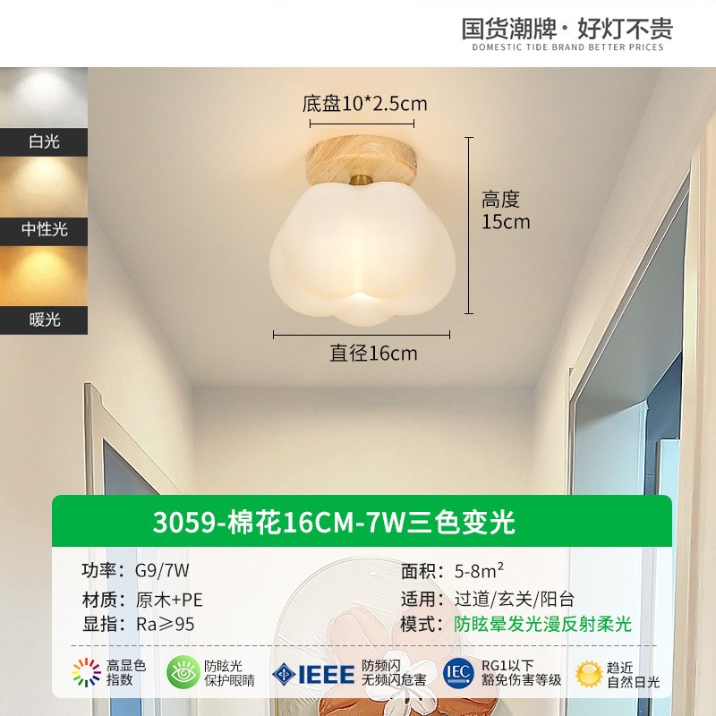 过道灯走廊灯楼梯入户玄关阳台灯实木胡桃灯具棉花吸W顶灯木纹简