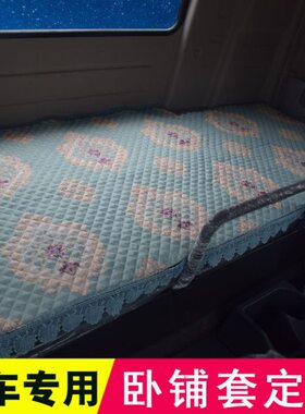 格货车天龙卧铺尔垫发专用巨咖j6红0解放岩杰狮p大床垫重汽豪沃38