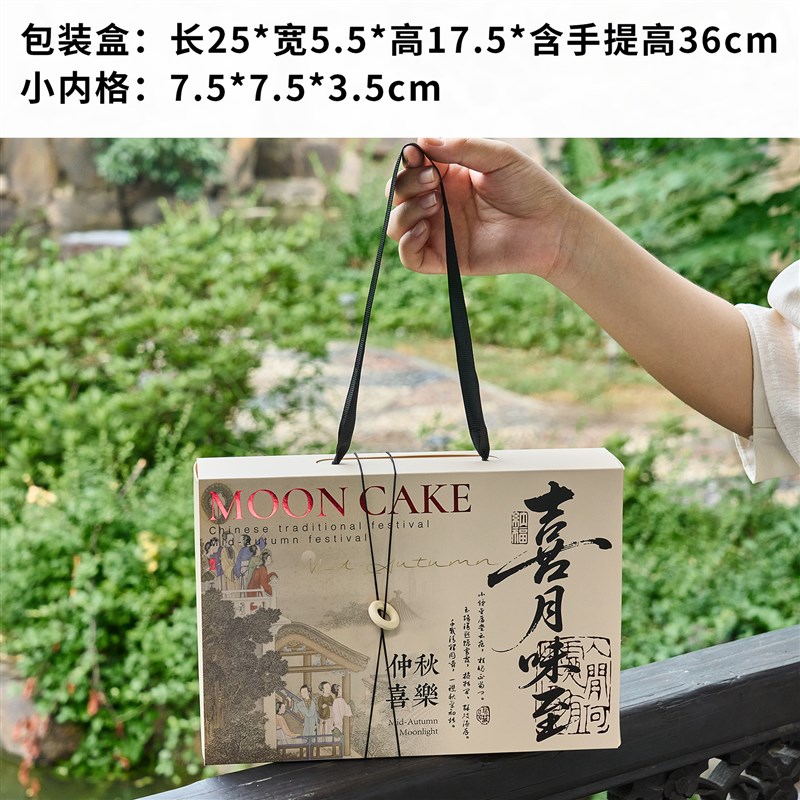 2025新款月饼包m装盒礼盒中秋喜月味至手提礼盒冰皮6粒蛋黄酥空盒